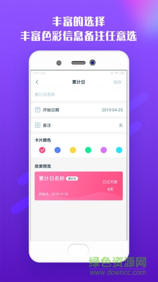 六秒手機(jī)版