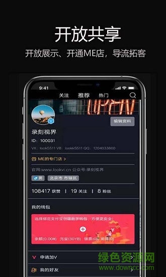 錄刻視界手機(jī)版
