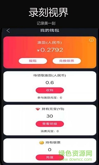 錄刻視界(知識傳播) v1.0 安卓版 3