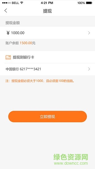 好運出行司機端app v1.0.0 安卓版 1