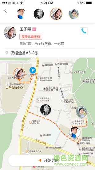 好運出行司機端