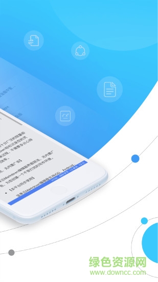 堅果云Markdown v1.4.7 安卓版 1