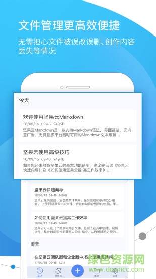 堅果云markdown手機版