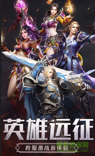 天使之城游戲 v2.0.0 安卓版 0