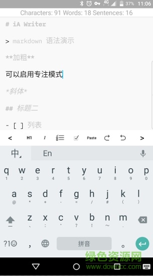 ia writer中文版 v1.3.8 安卓漢化版 0