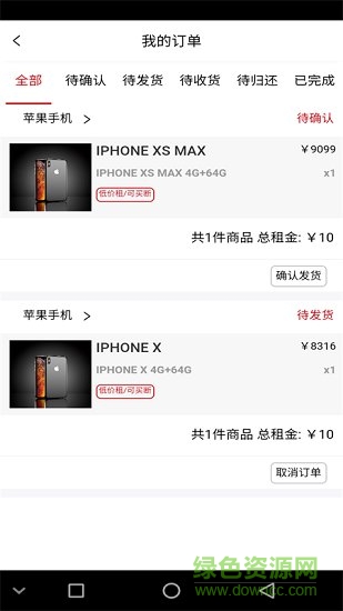 馬上租機 v2.2.6.4 安卓版 2