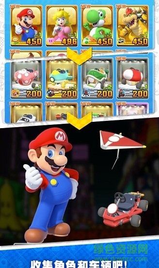 馬力歐賽車巡回賽手游(Mario Kart) v1.0.1 安卓版 0