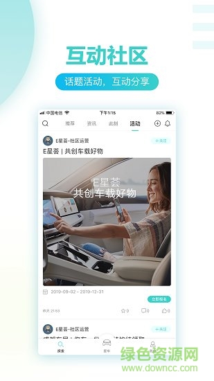 天際汽車官方版 v1.3.46 最新版 1