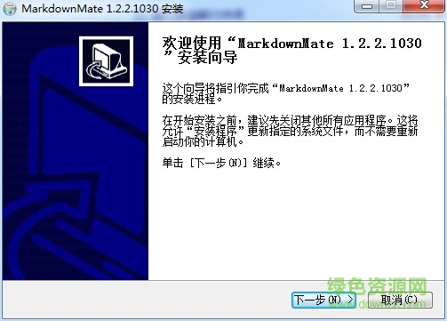 markdownmate(markdown編輯器) v1.2.2 最新版 0