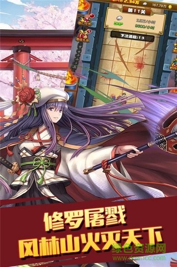 太閣立志2九游版 v1.0.1 安卓版 0