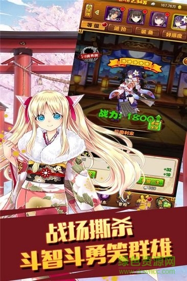 太閣立志2九游版 v1.0.1 安卓版 1