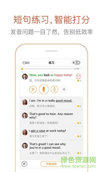 侃乎(英語學(xué)習(xí)) v1.1 安卓版 0