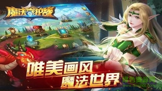 魔法守护战 魔法守护战内购