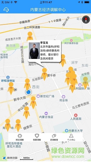 调解宝(MediatioHost) v4.1.0 安卓版0