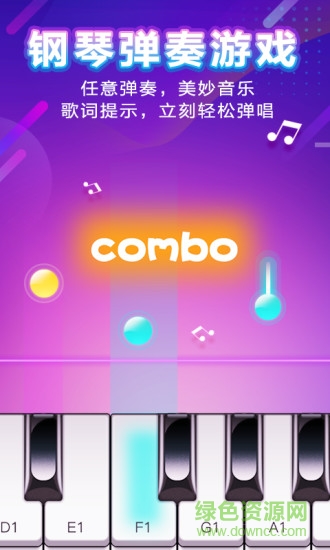 口袋鋼琴 v1.0.4 安卓版 1