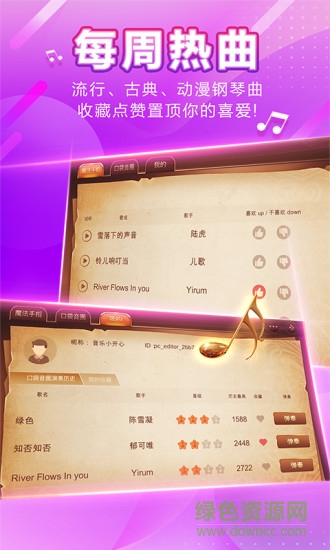 口袋鋼琴 v1.0.4 安卓版 2