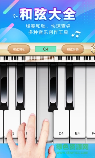 口袋鋼琴小游戲