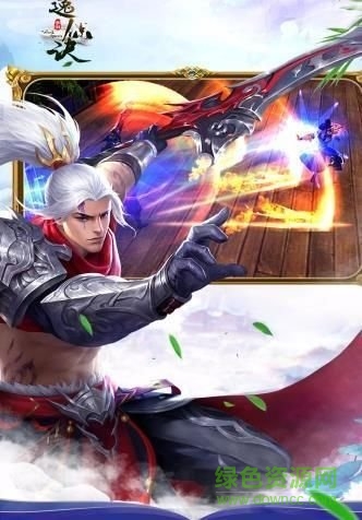 逸仙訣之劍俠奇緣 v1.02.00 安卓版 0
