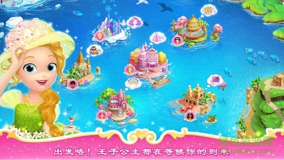 莉比小公主的假期之環(huán)游世界內(nèi)購正式版 v1.4 安卓版 0