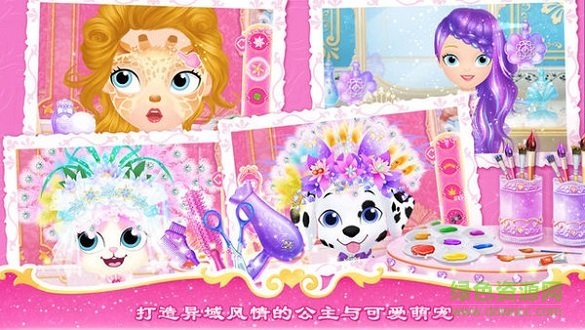 莉比小公主假期環(huán)游世界正式版免費下載