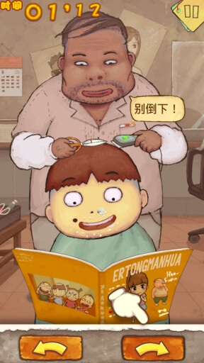 放牛班 放牛班下载