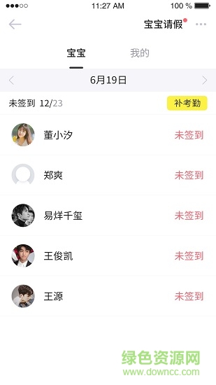 愛(ài)維貝貝園丁端1