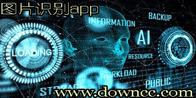 圖片識別app