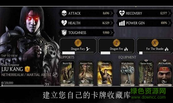 手機真人快打x2019 v4.2.0 安卓版 0