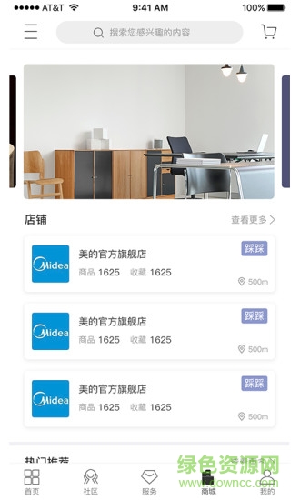 鼎電管家用戶端手機(jī)版