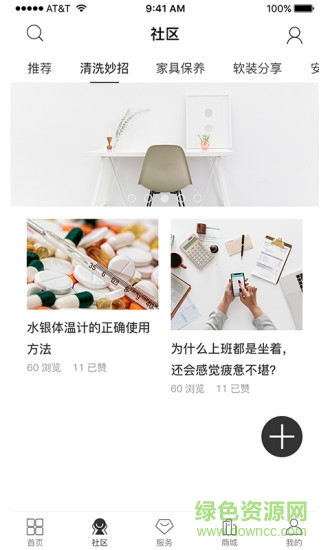 鼎電管家用戶端 v1.9 安卓版 2