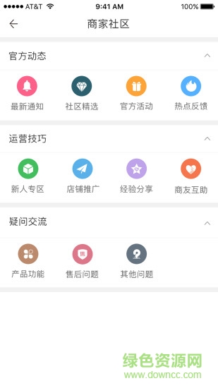 鼎電管家商家端安卓版