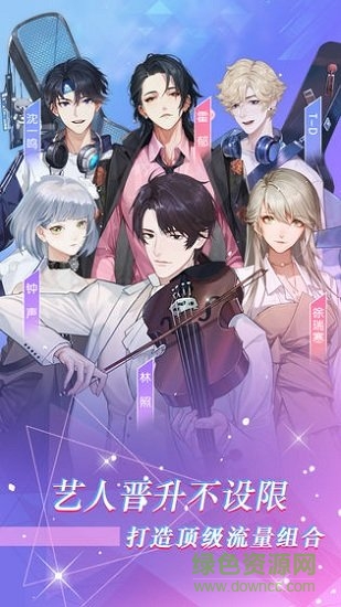 偶像制作人無限金幣 v1.0 安卓內(nèi)購版 0