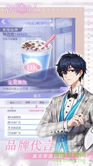 偶像制作人無限金幣 v1.0 安卓內(nèi)購版 1