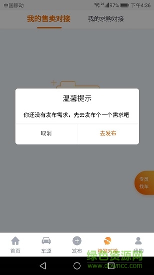 順行二手車 v2.2.0 安卓版 2