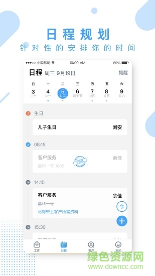 保記 v1.2.2 安卓版 0