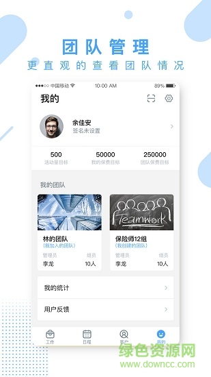 保記 v1.2.2 安卓版 3