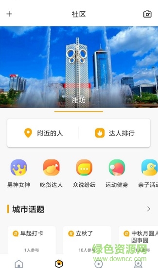 快上云app 快上云手機(jī)客戶端