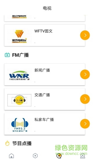 快上云手機(jī)客戶端 v1.0.9 安卓版 0
