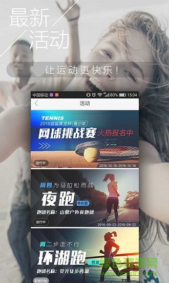 fitnect fitnect安卓版