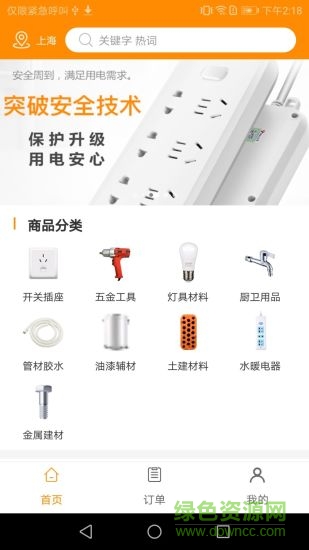 蜜蜂五金 蜜蜂五金app