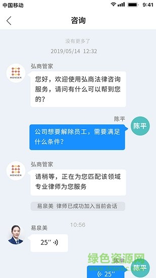 弘商法律云平臺(tái) v1.0.0 安卓版 1