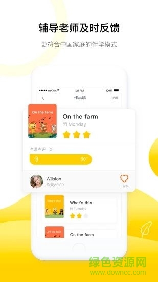 杜丫丫愛(ài)英語(yǔ) v1.2.0 安卓版 1