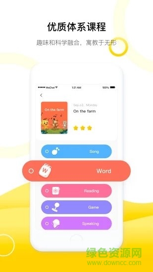 杜丫丫愛(ài)英語(yǔ) v1.2.0 安卓版 0