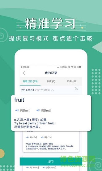 記背單詞手機版 v1.4.2 安卓版 3
