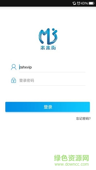 米来街商户版app 米来街商户版