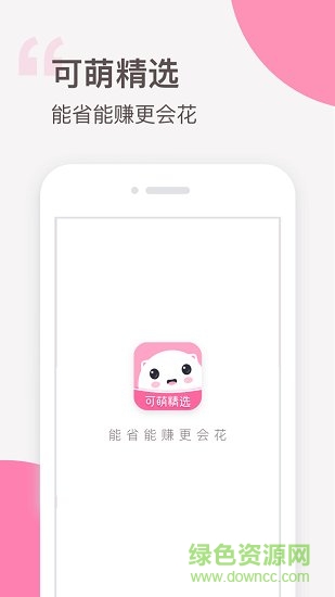 可萌精選手機(jī)版 v6.5.1 最新版 1