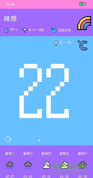 像素天氣蘋果版 v5.4.2 iphone版 0