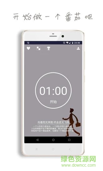 滴答番茄鐘免費(fèi)下載