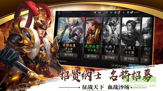 雄途三國(guó) v1.0.3 安卓版 1