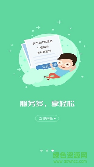 碧水惠民 v3.8.4 安卓版 0